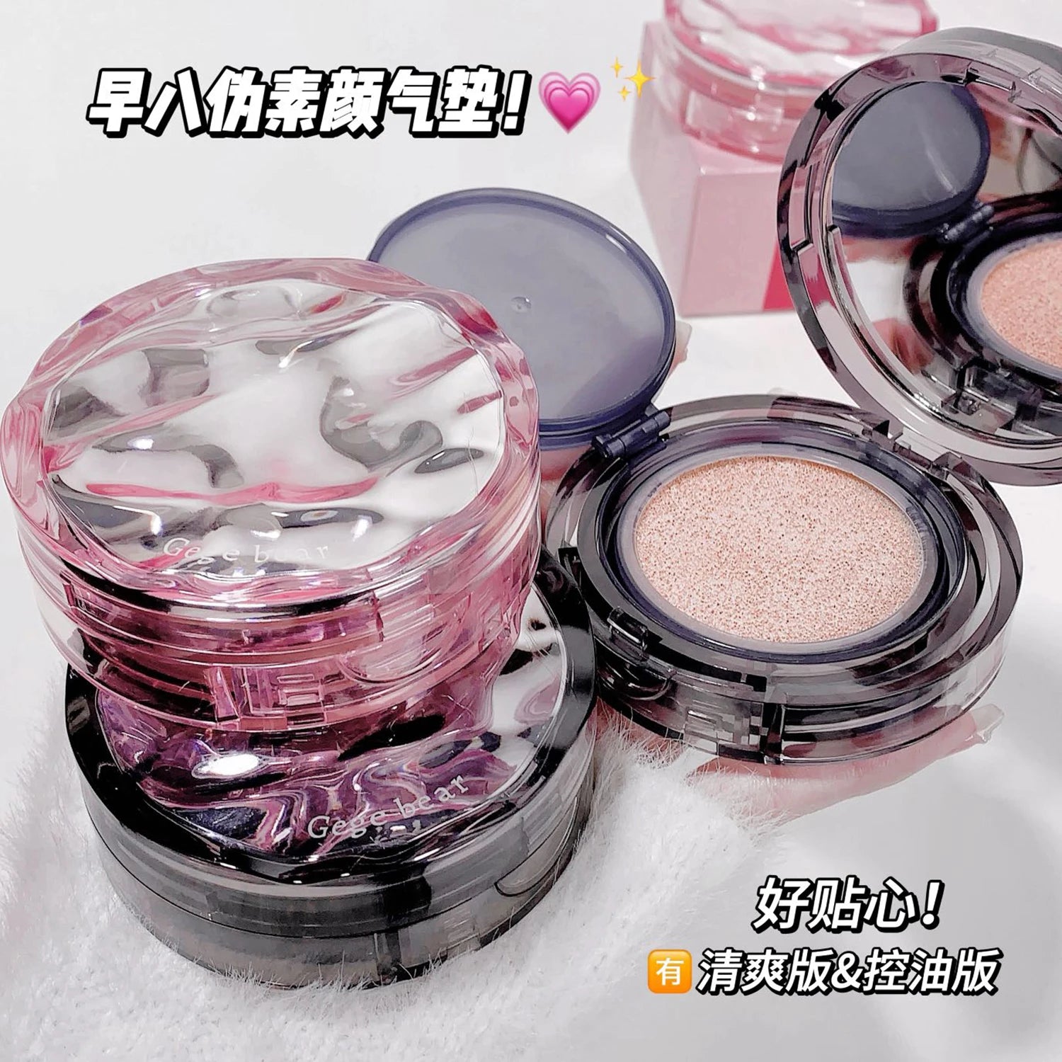 Gegebear Matte Cover Cushion, Oil Control Long-Lasting Makeup, Lightweight Concealer, Nude BB Cream Foundation, Student Lady Fre